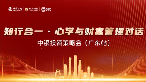 配资概念股票 中国银行支持上海市创建“丝路电商”合作先行区 金融服务方案发布