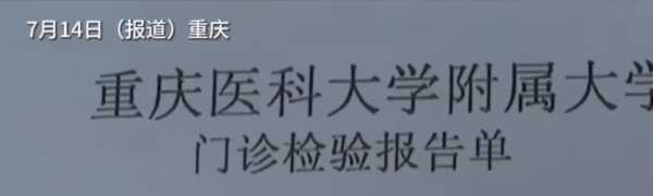 配资门户首页地址 两医院HPV检测结果相反 卫健委介入 私立医院报警称诽谤