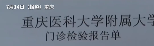 两医院HPV检测结果相反 卫健委介入 私立医院报警称诽谤
